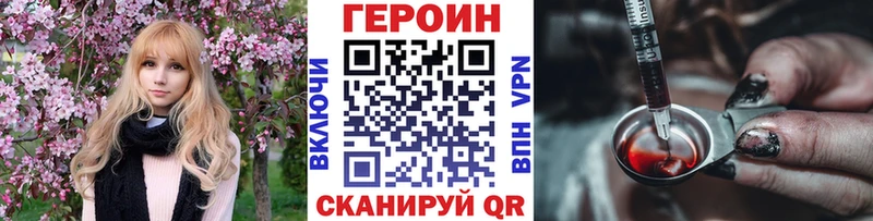 ГЕРОИН гречка Чехов